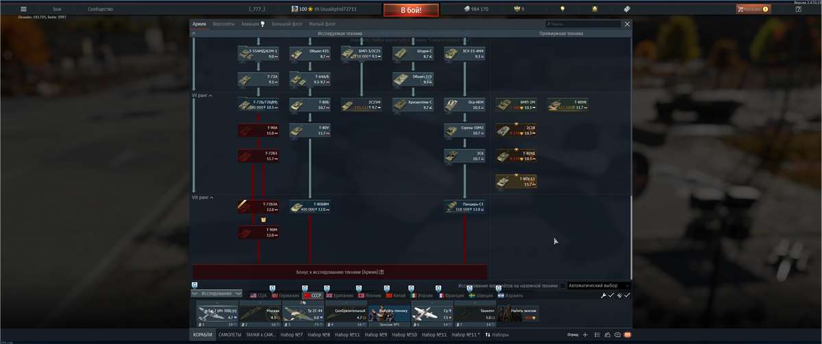 Скриншоты к игре War Thunder продажа аккаунта к игре War Thunder